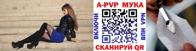 APVP Соль  Тетюши 