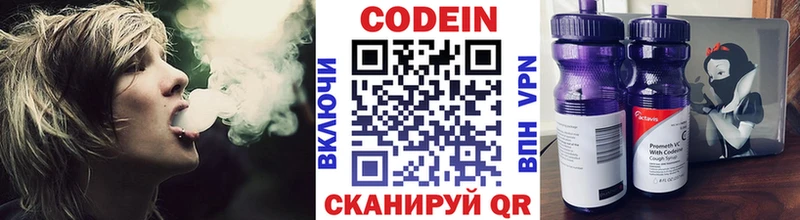 Кодеин Purple Drank  где купить   Тетюши 