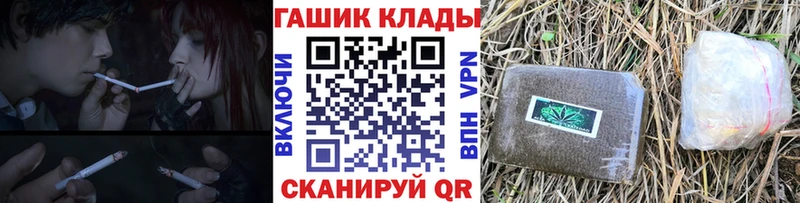 Гашиш гашик где купить наркоту кракен как зайти Тетюши