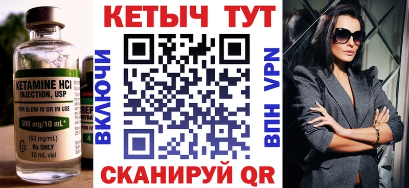 КЕТАМИН VHQ Тетюши